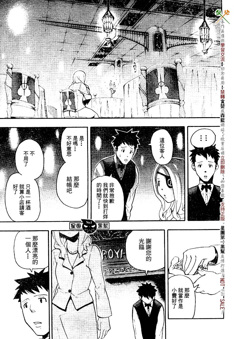 《噬魂师》漫画最新章节第39话免费下拉式在线观看章节第【43】张图片