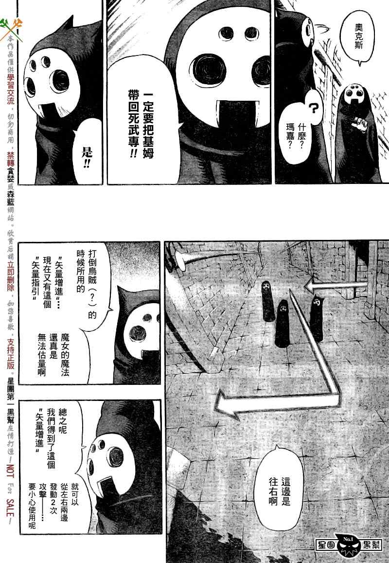 《噬魂师》漫画最新章节第48话免费下拉式在线观看章节第【13】张图片