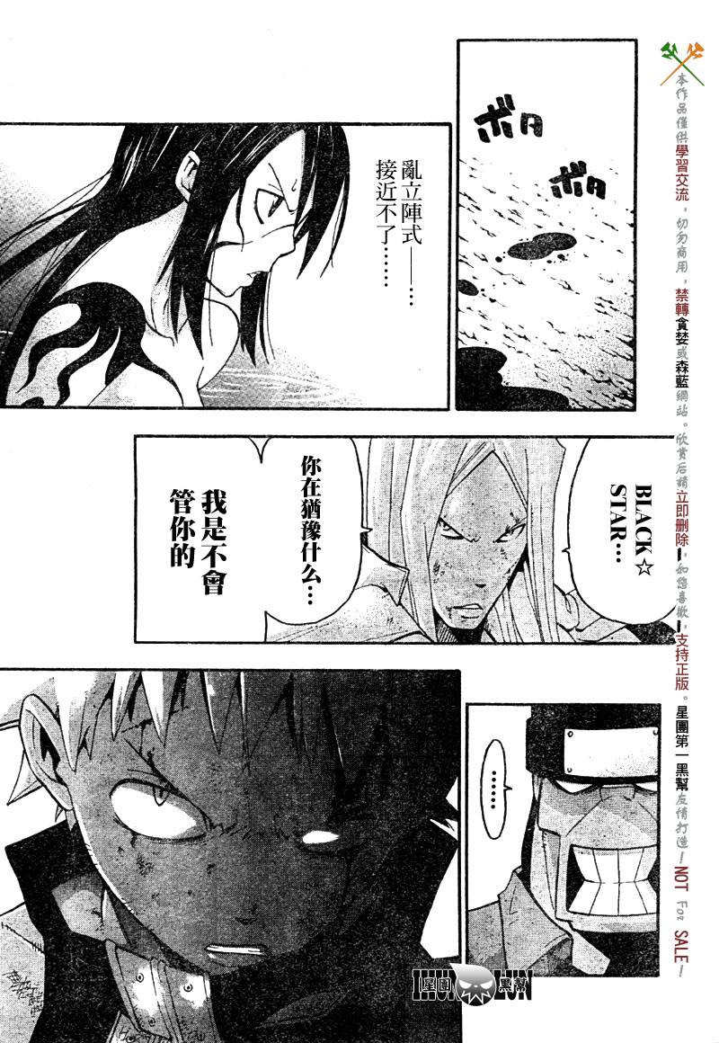 《噬魂师》漫画最新章节第56话免费下拉式在线观看章节第【29】张图片