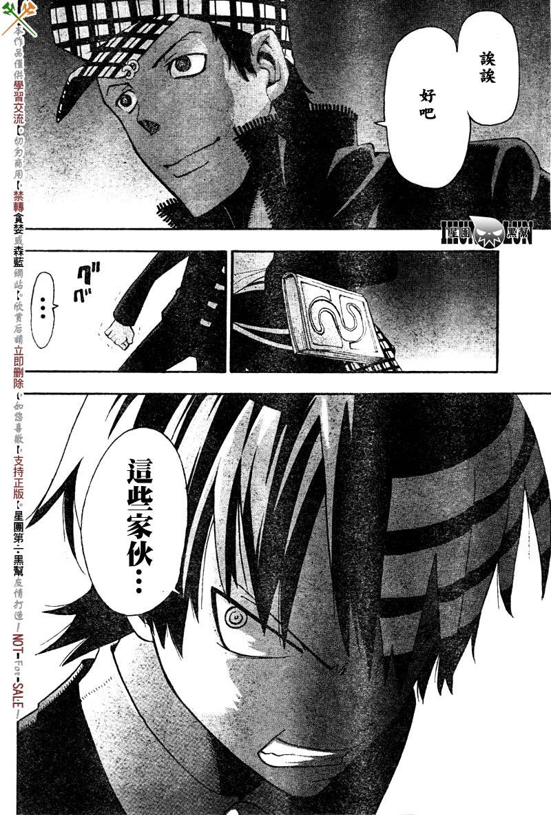 《噬魂师》漫画最新章节第62话免费下拉式在线观看章节第【30】张图片