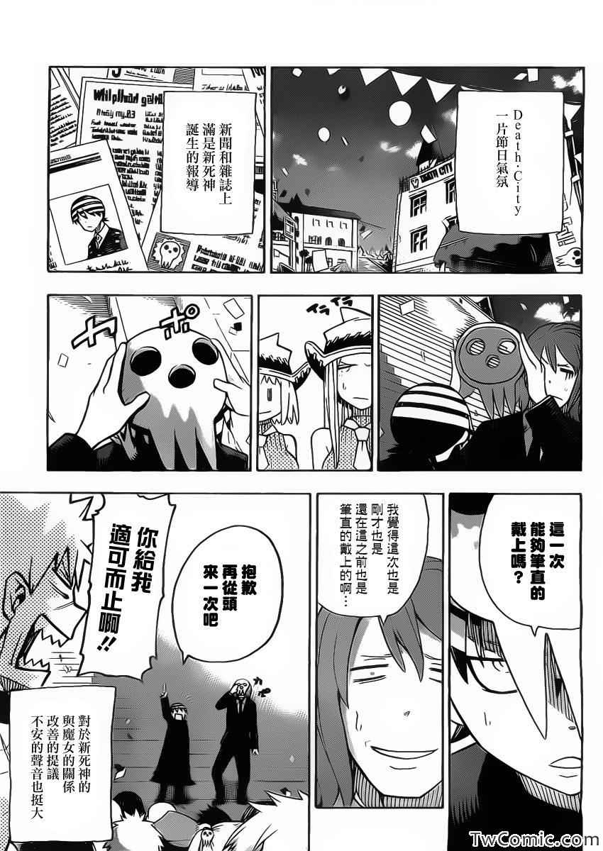 《噬魂师》漫画最新章节第113话免费下拉式在线观看章节第【26】张图片