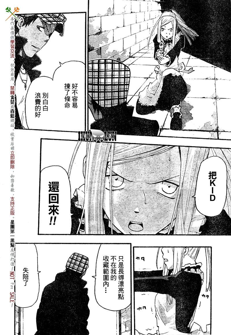 《噬魂师》漫画最新章节第56话免费下拉式在线观看章节第【17】张图片