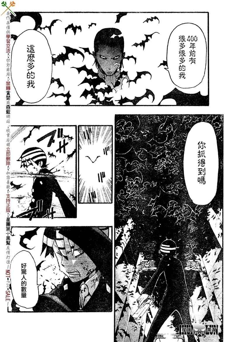 《噬魂师》漫画最新章节第53话免费下拉式在线观看章节第【24】张图片