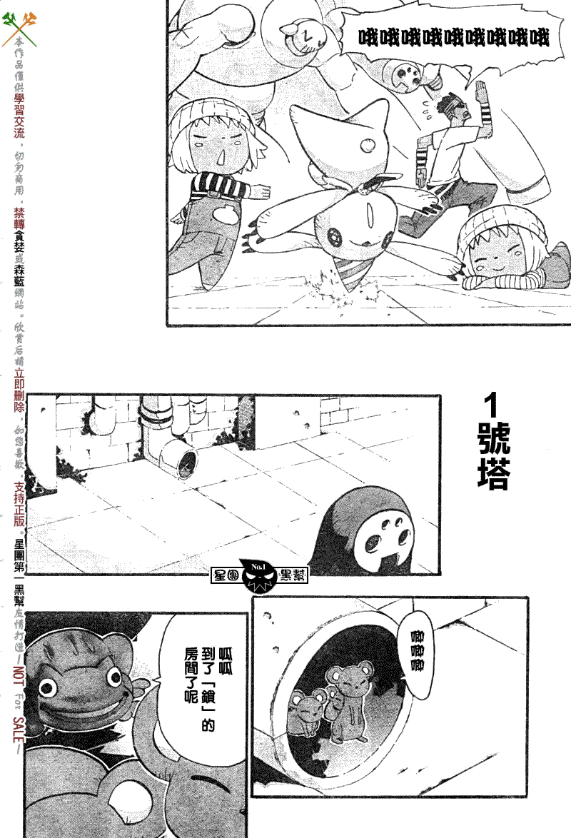 《噬魂师》漫画最新章节第54话免费下拉式在线观看章节第【19】张图片