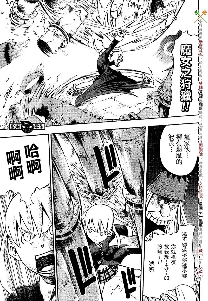 《噬魂师》漫画最新章节第41话免费下拉式在线观看章节第【28】张图片