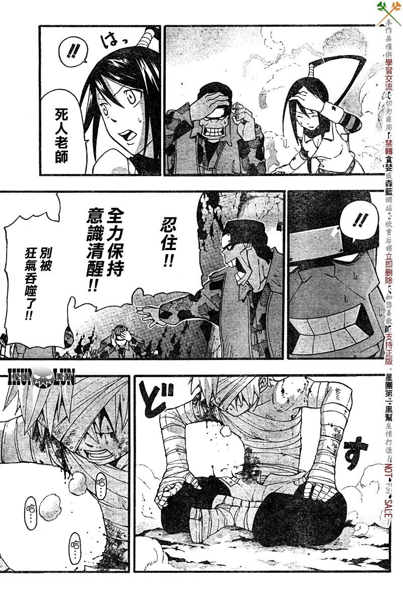 《噬魂师》漫画最新章节第59话免费下拉式在线观看章节第【8】张图片