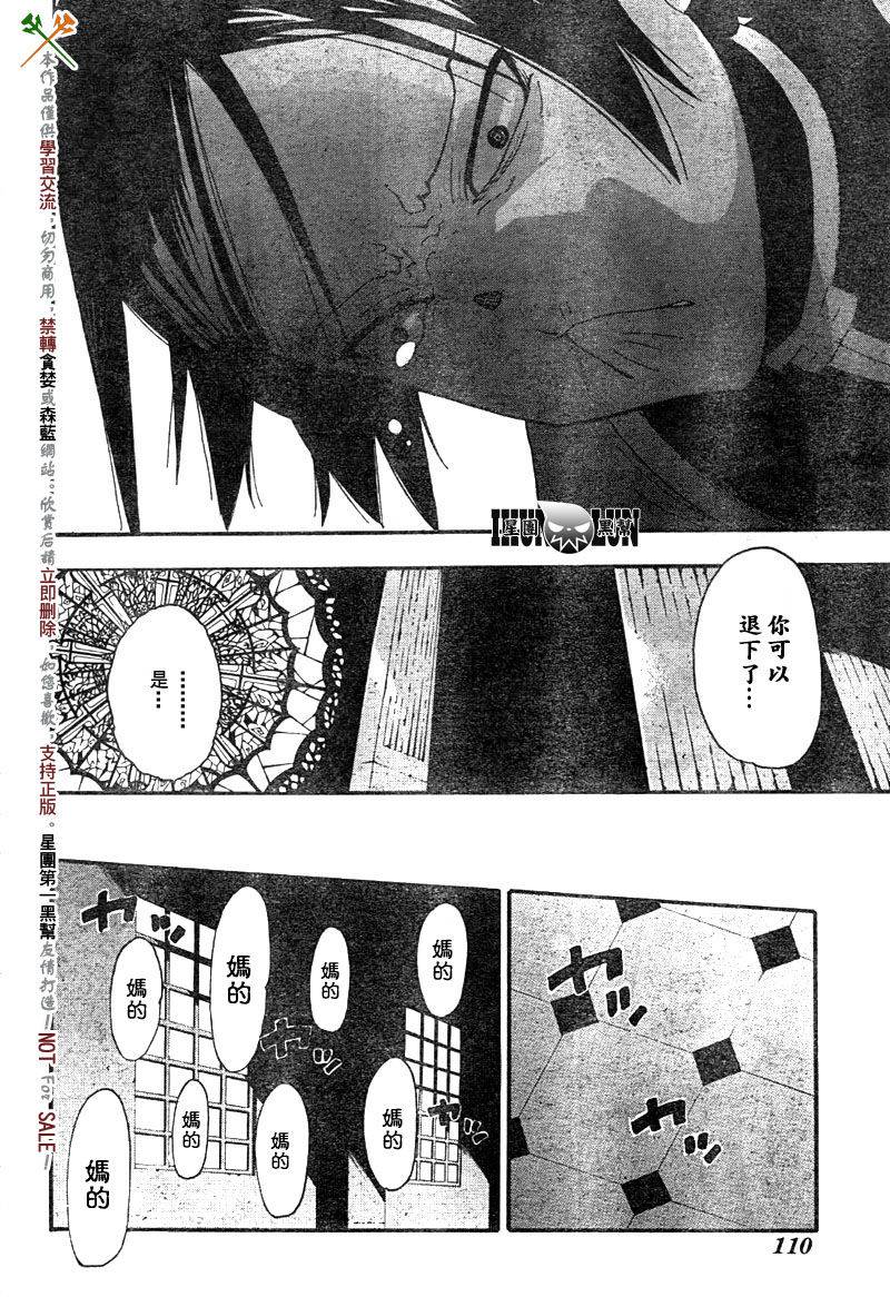 《噬魂师》漫画最新章节第65话免费下拉式在线观看章节第【28】张图片