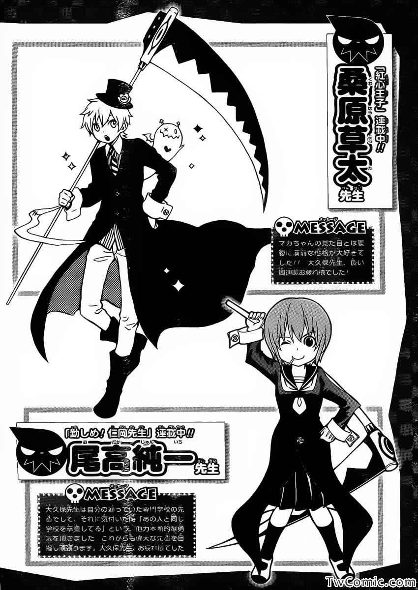 《噬魂师》漫画最新章节第113话免费下拉式在线观看章节第【54】张图片