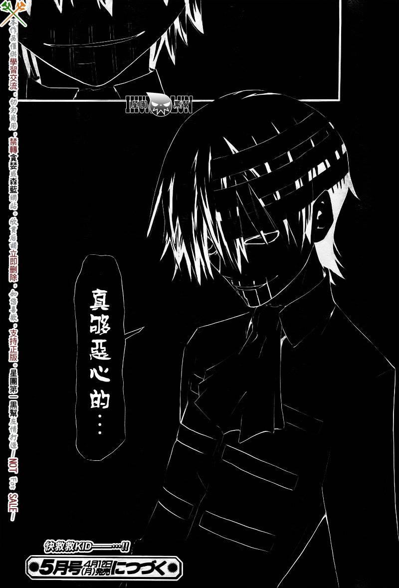 《噬魂师》漫画最新章节第72话免费下拉式在线观看章节第【40】张图片