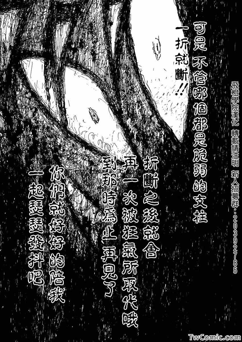 《噬魂师》漫画最新章节第112话免费下拉式在线观看章节第【50】张图片