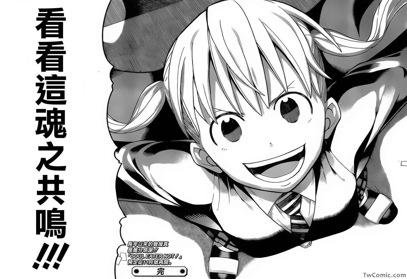 《噬魂师》漫画最新章节第113话免费下拉式在线观看章节第【41】张图片