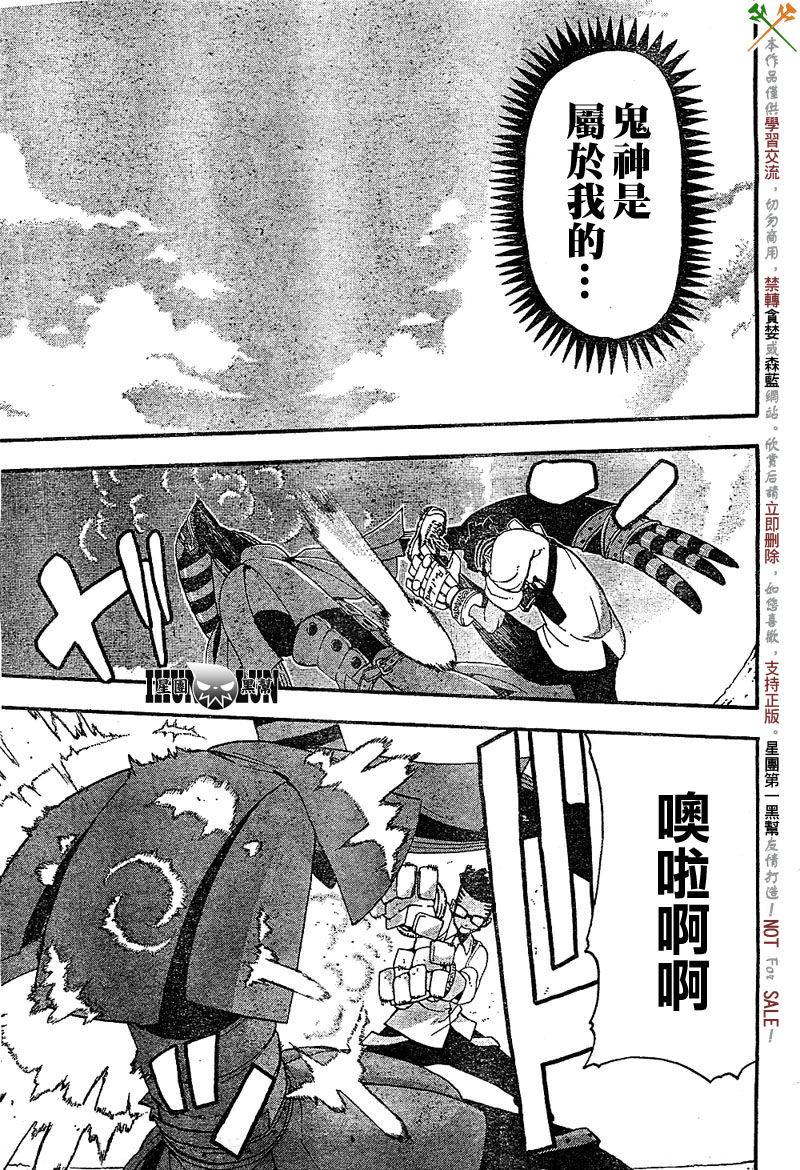 《噬魂师》漫画最新章节第67话免费下拉式在线观看章节第【11】张图片