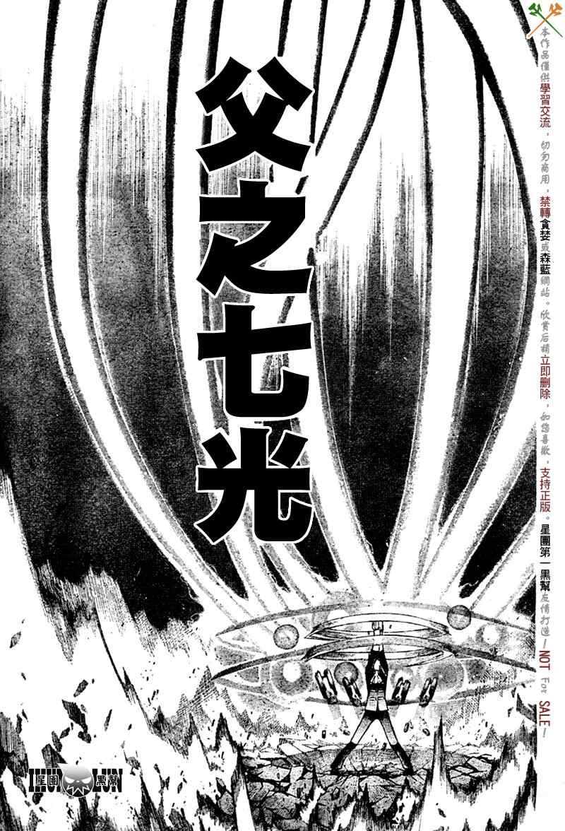 《噬魂师》漫画最新章节第81话免费下拉式在线观看章节第【16】张图片