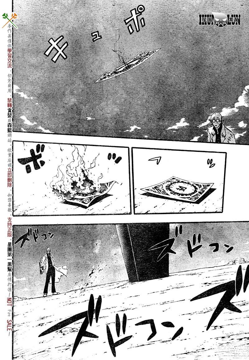 《噬魂师》漫画最新章节第61话免费下拉式在线观看章节第【32】张图片