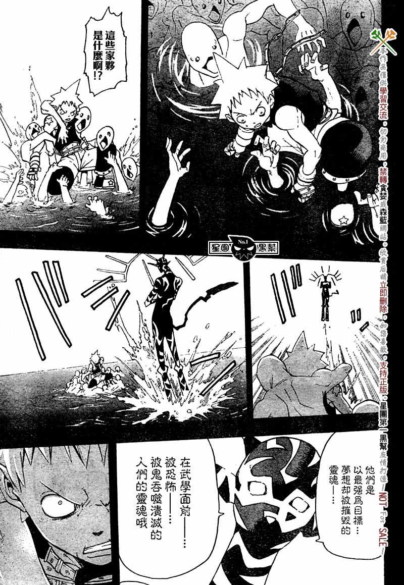 《噬魂师》漫画最新章节第49话免费下拉式在线观看章节第【26】张图片