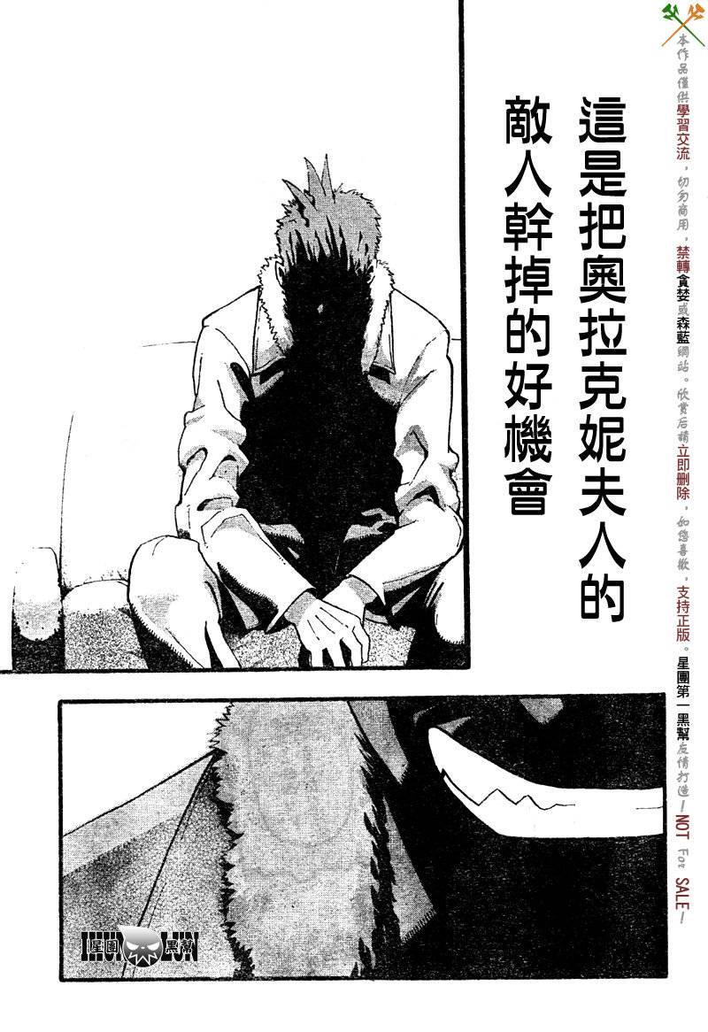 《噬魂师》漫画最新章节第74话免费下拉式在线观看章节第【34】张图片