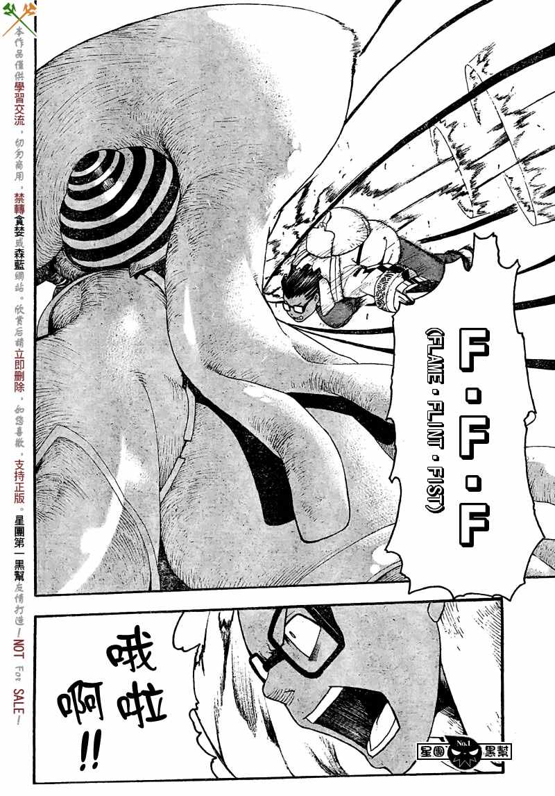 《噬魂师》漫画最新章节第46话免费下拉式在线观看章节第【35】张图片