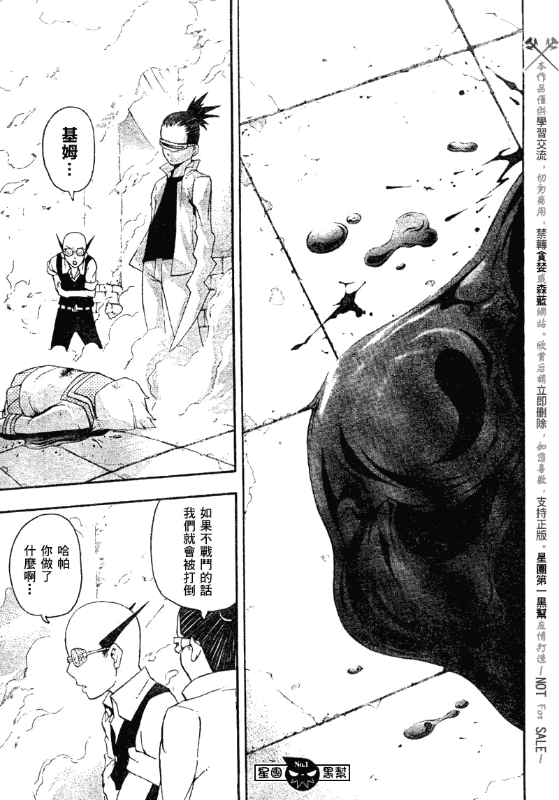 《噬魂师》漫画最新章节第51话免费下拉式在线观看章节第【4】张图片