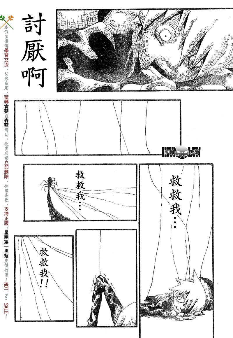 《噬魂师》漫画最新章节第55话免费下拉式在线观看章节第【13】张图片