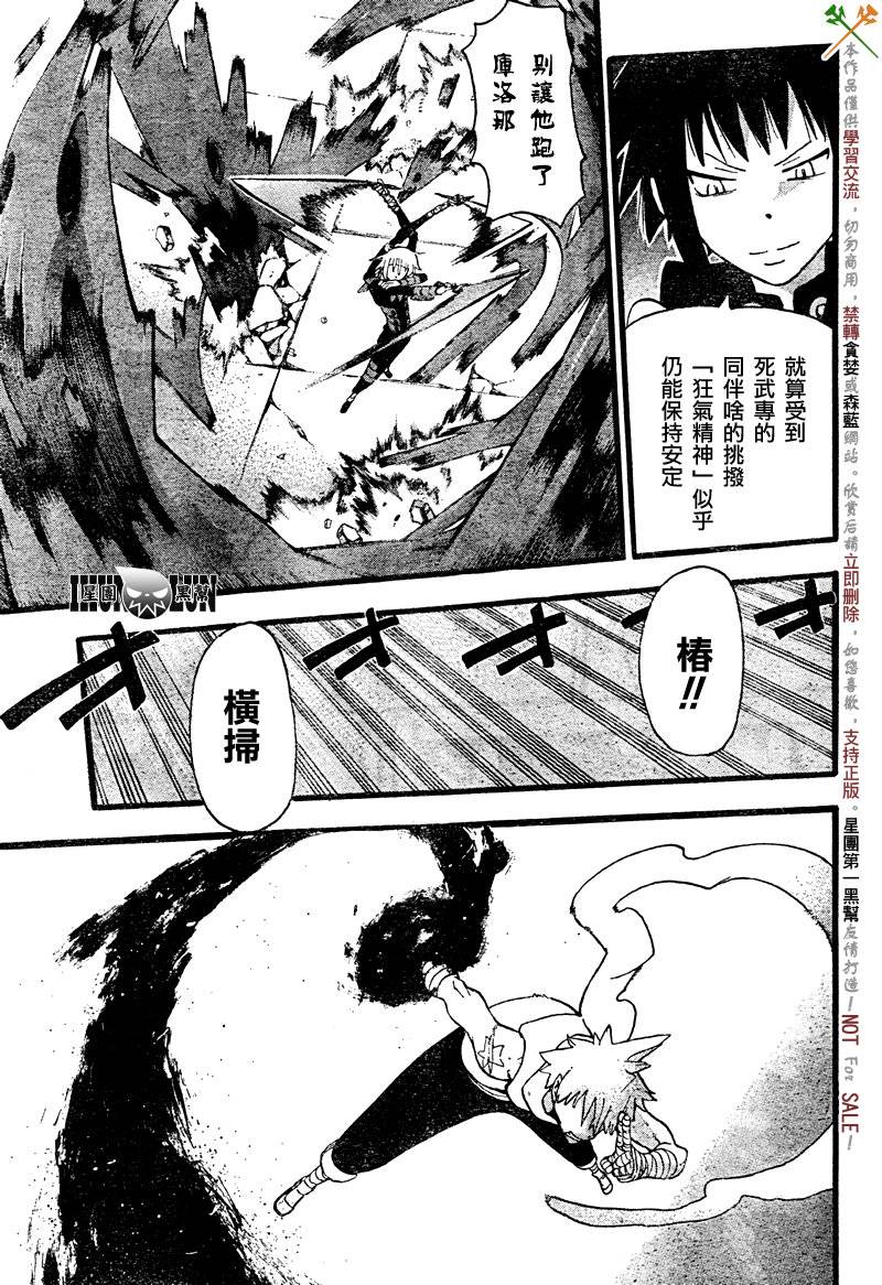 《噬魂师》漫画最新章节第68话免费下拉式在线观看章节第【25】张图片