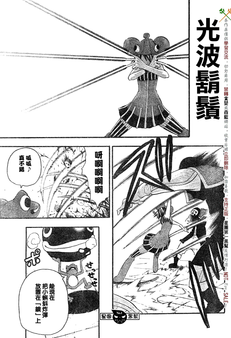 《噬魂师》漫画最新章节第54话免费下拉式在线观看章节第【22】张图片