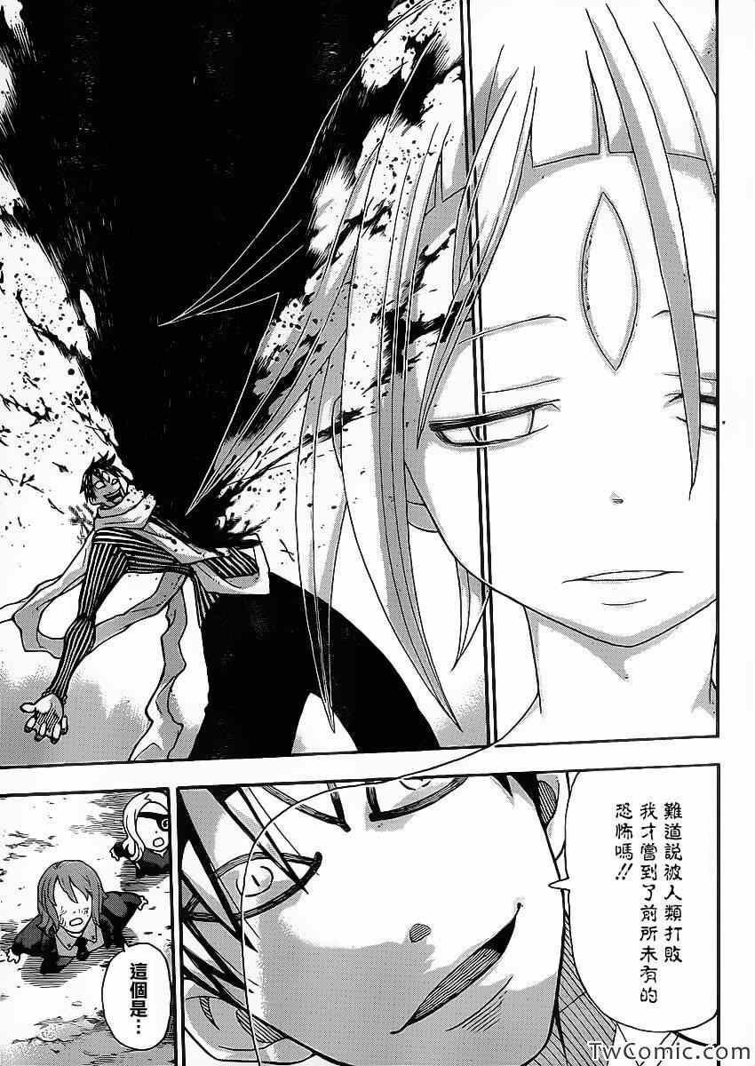 《噬魂师》漫画最新章节第112话免费下拉式在线观看章节第【46】张图片