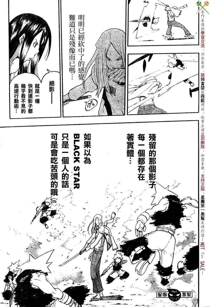 《噬魂师》漫画最新章节第50话免费下拉式在线观看章节第【17】张图片