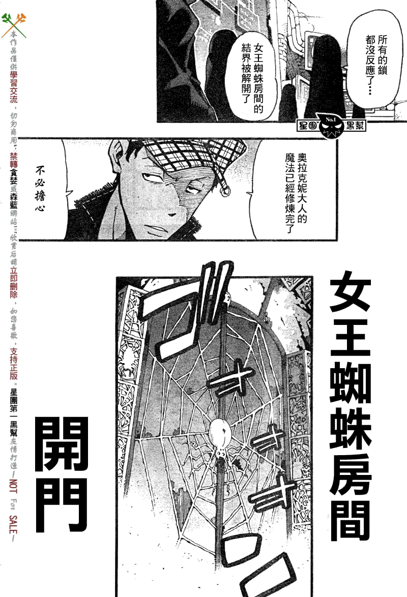 《噬魂师》漫画最新章节第54话免费下拉式在线观看章节第【31】张图片