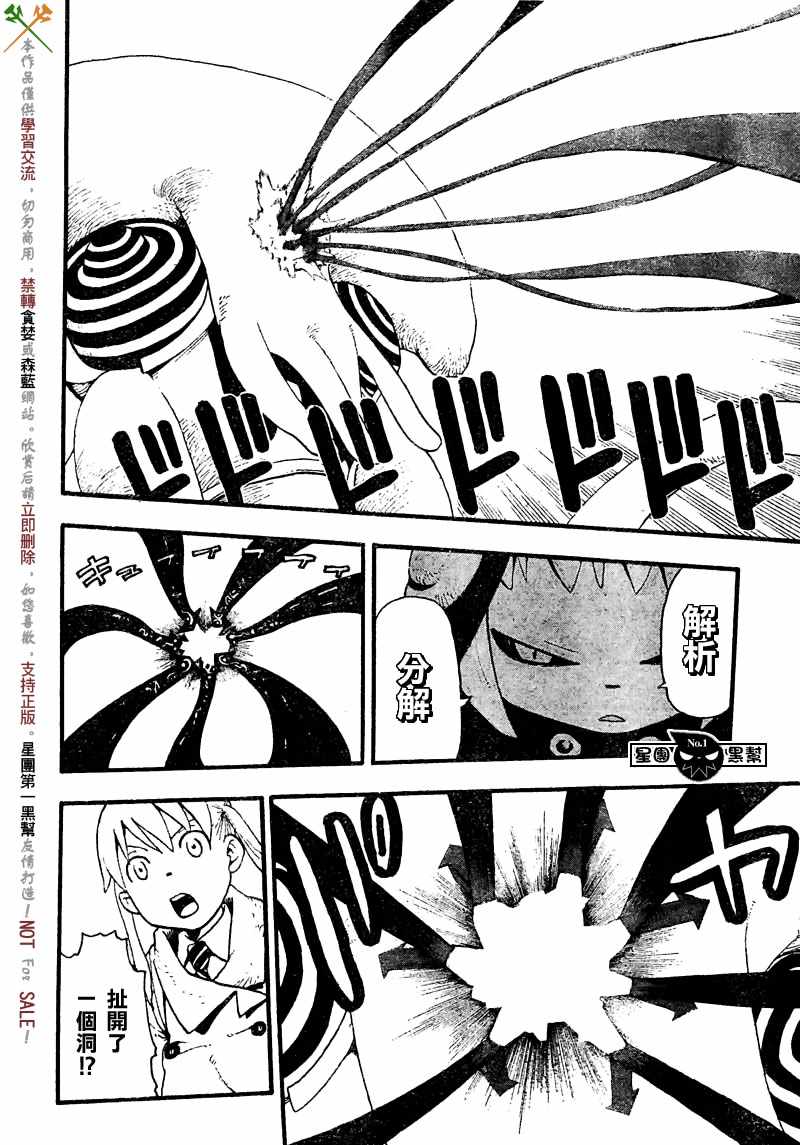 《噬魂师》漫画最新章节第46话免费下拉式在线观看章节第【33】张图片