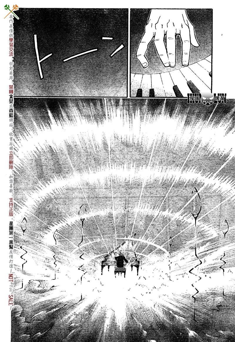 《噬魂师》漫画最新章节第59话免费下拉式在线观看章节第【25】张图片