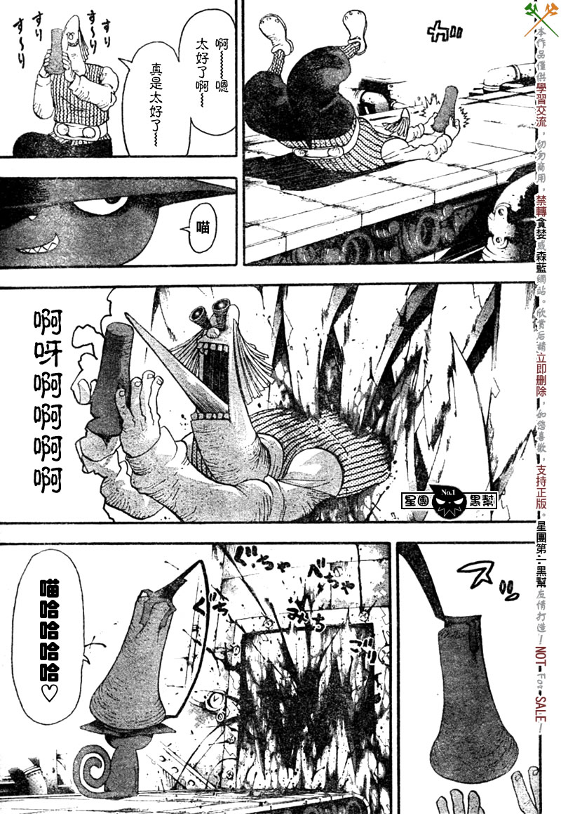 《噬魂师》漫画最新章节第44话免费下拉式在线观看章节第【7】张图片