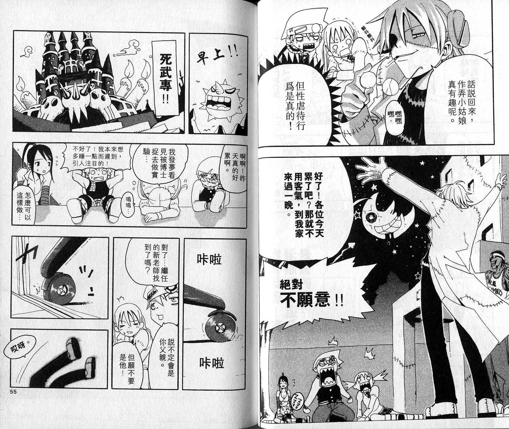 《噬魂师》漫画最新章节第2卷免费下拉式在线观看章节第【30】张图片