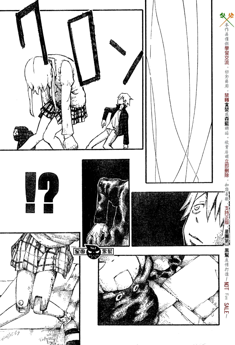 《噬魂师》漫画最新章节第54话免费下拉式在线观看章节第【34】张图片