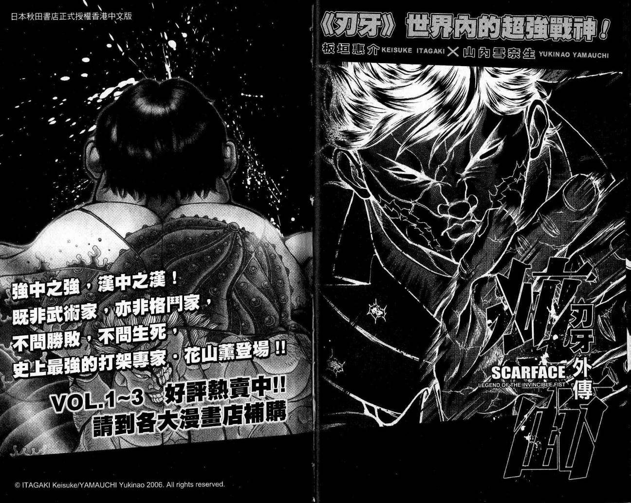 《噬魂师》漫画最新章节第9卷免费下拉式在线观看章节第【105】张图片