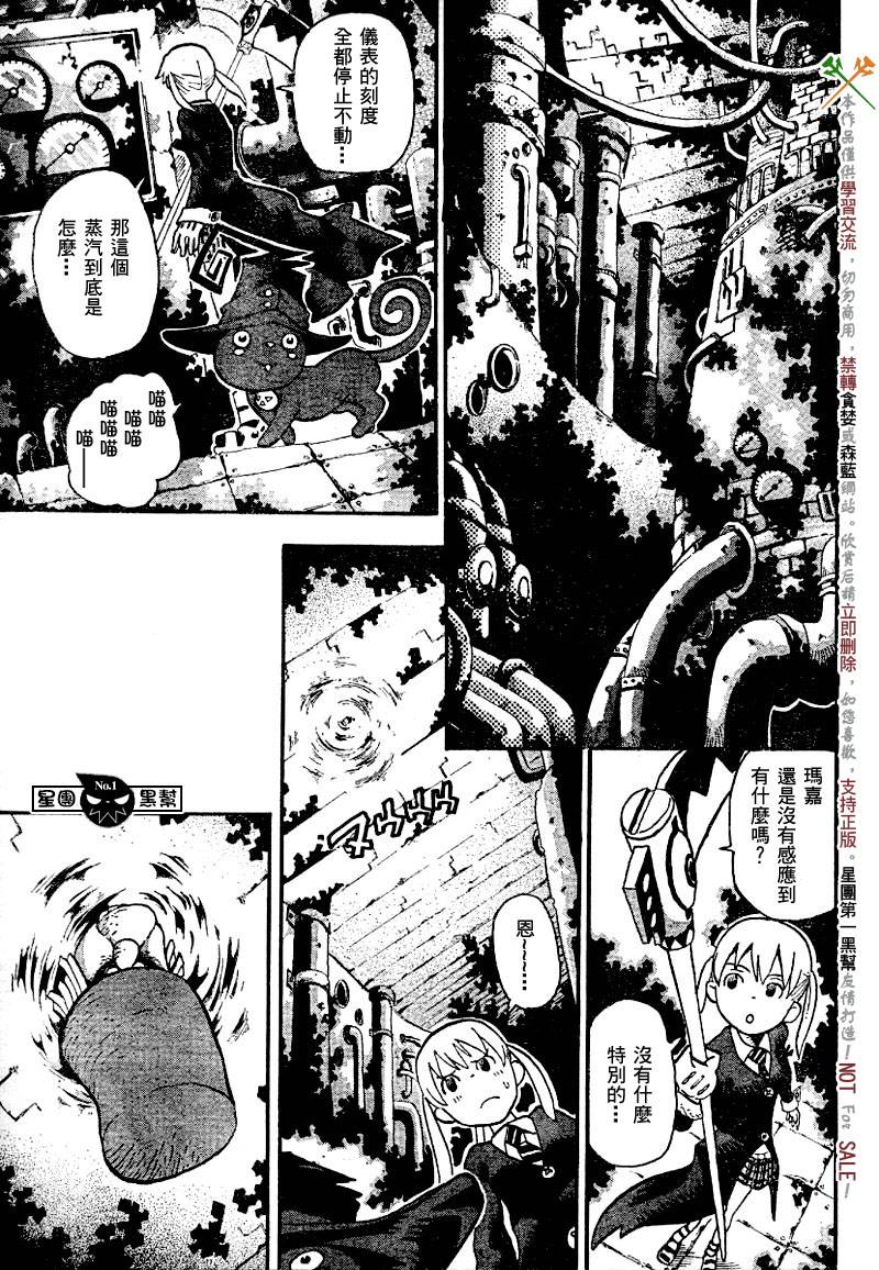 《噬魂师》漫画最新章节第41话免费下拉式在线观看章节第【22】张图片