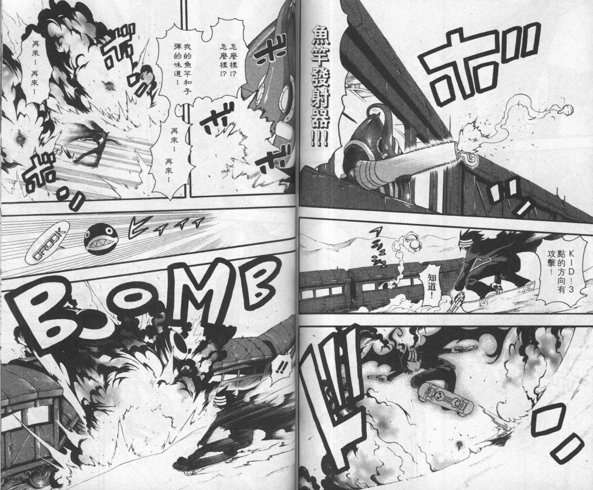 《噬魂师》漫画最新章节第8卷免费下拉式在线观看章节第【74】张图片