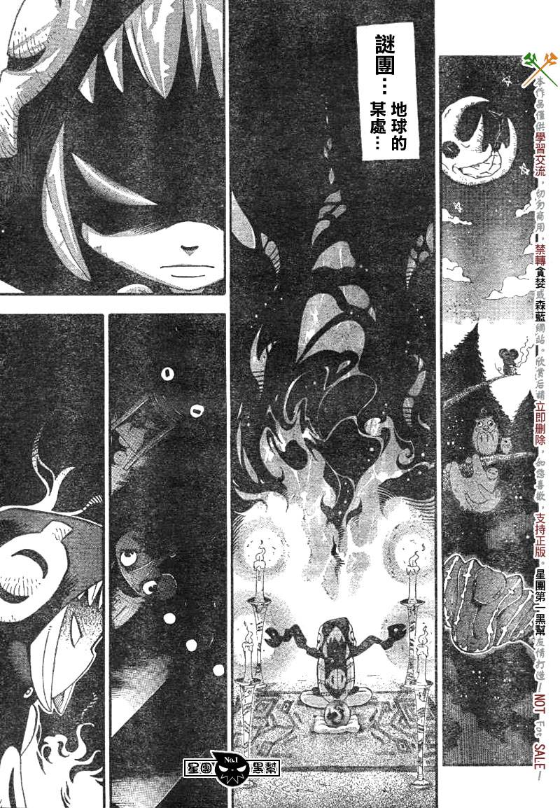 《噬魂师》漫画最新章节第37话免费下拉式在线观看章节第【32】张图片