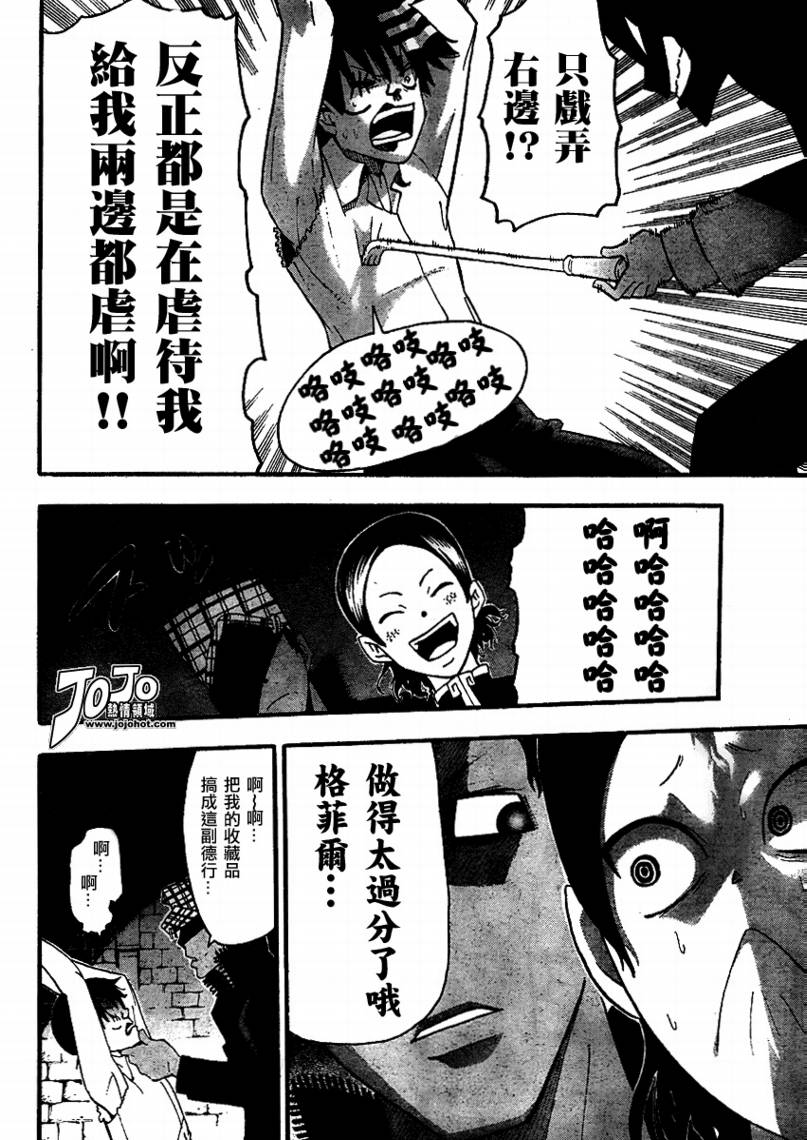 《噬魂师》漫画最新章节第71话免费下拉式在线观看章节第【12】张图片