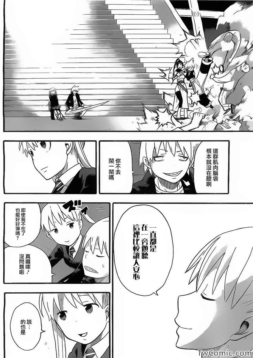 《噬魂师》漫画最新章节第113话免费下拉式在线观看章节第【36】张图片