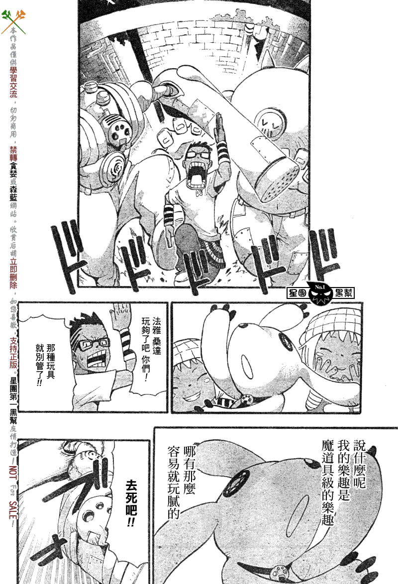 《噬魂师》漫画最新章节第54话免费下拉式在线观看章节第【25】张图片