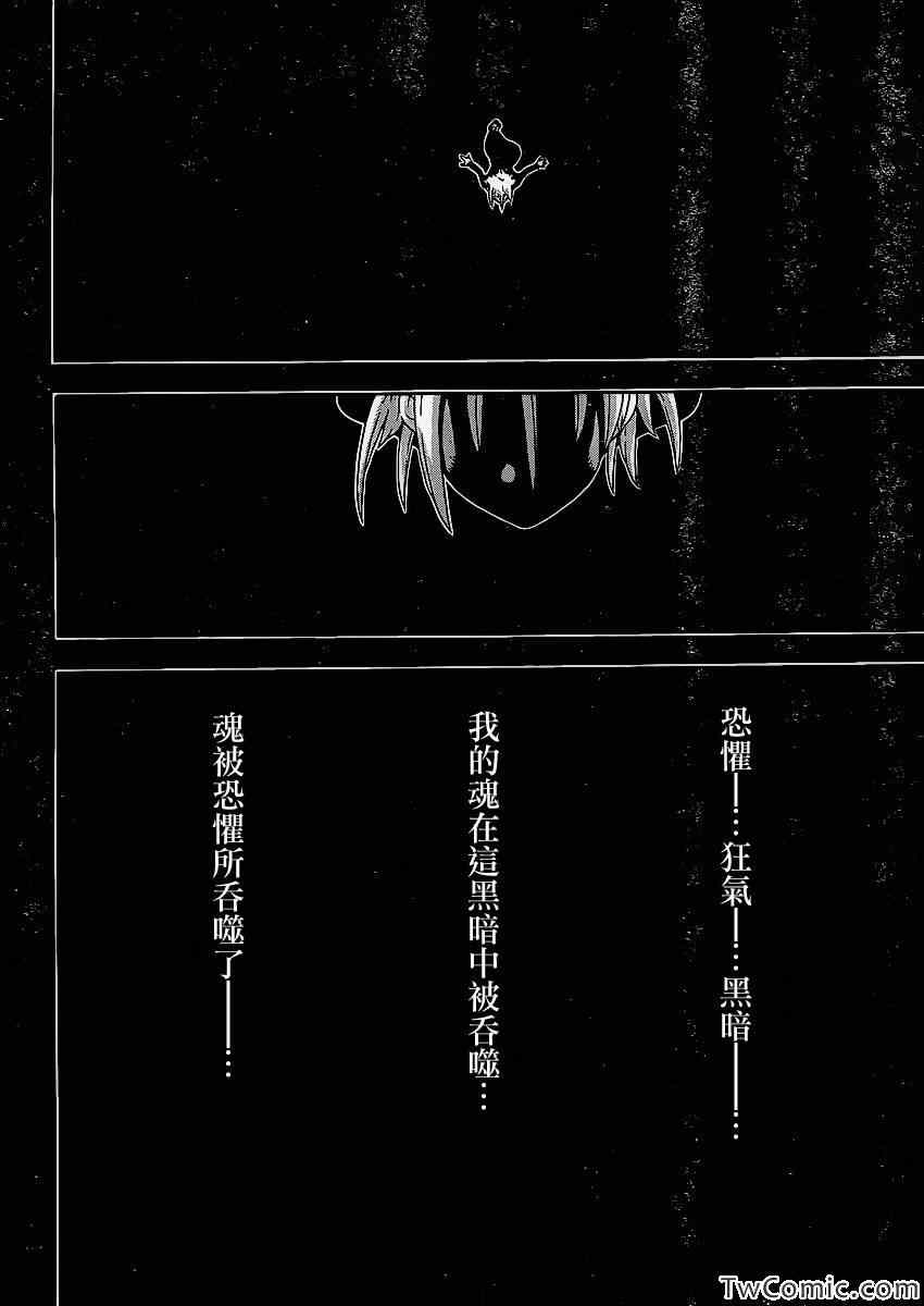 《噬魂师》漫画最新章节第112话免费下拉式在线观看章节第【15】张图片