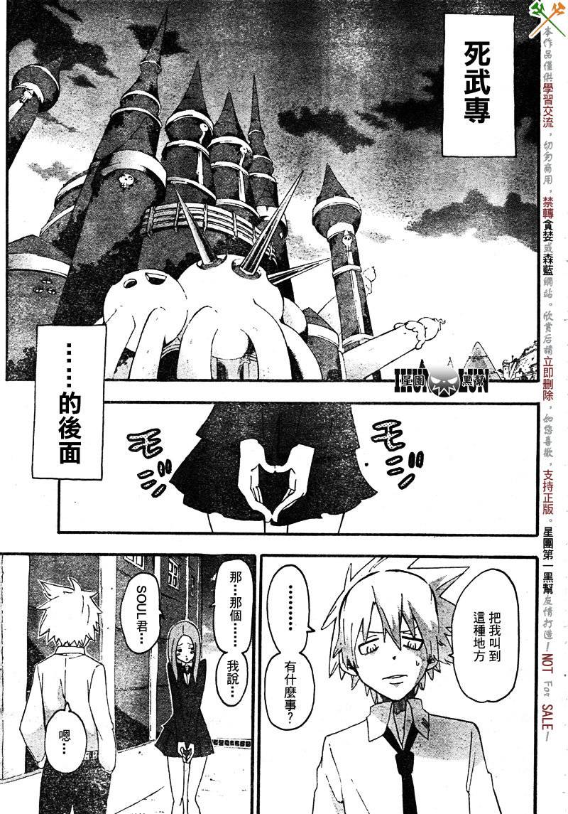 《噬魂师》漫画最新章节第69话免费下拉式在线观看章节第【29】张图片