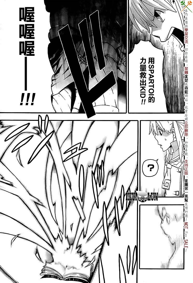 《噬魂师》漫画最新章节第72话免费下拉式在线观看章节第【13】张图片