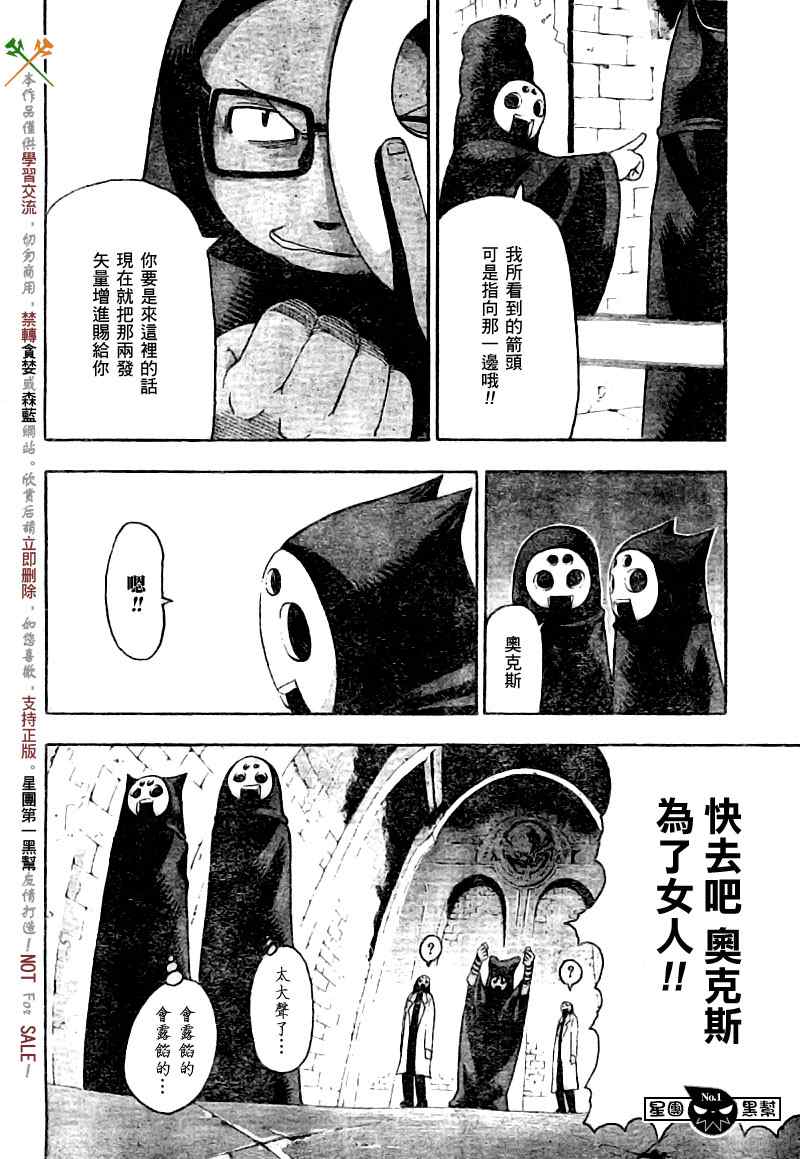 《噬魂师》漫画最新章节第48话免费下拉式在线观看章节第【17】张图片