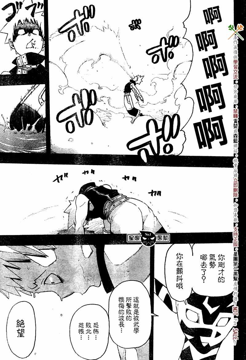 《噬魂师》漫画最新章节第49话免费下拉式在线观看章节第【28】张图片