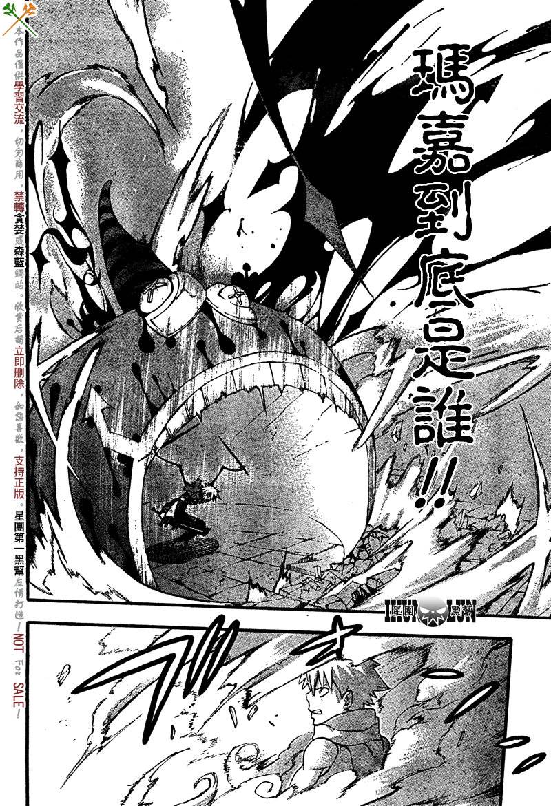 《噬魂师》漫画最新章节第68话免费下拉式在线观看章节第【22】张图片