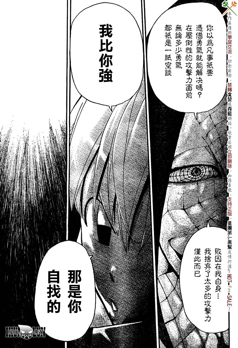 《噬魂师》漫画最新章节第60话免费下拉式在线观看章节第【9】张图片