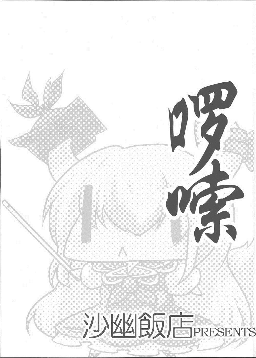 《啰嗦》漫画最新章节第1话 短篇免费下拉式在线观看章节第【2】张图片