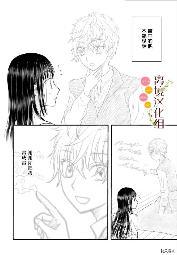 《毒菇魔女》漫画最新章节第4话免费下拉式在线观看章节第【2】张图片