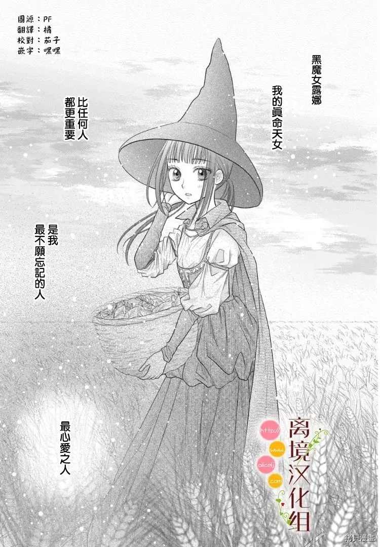 《毒菇魔女》漫画最新章节第5话免费下拉式在线观看章节第【1】张图片